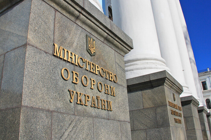 Звільнення у міністерстві оборони: Данілов повідомив деталі