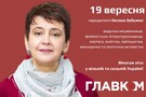 З ім’ям Оксани Забужко пов’язаний вихід сучасної української літератури на міжнародну арену