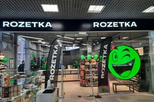 Rozetka − український інтернет-магазин та маркетплейс, що з'явився 2005 року