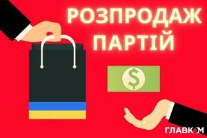 Найбільш активні гравці на цьому ринку нині ті, хто націлився взяти владу на місцевому рівні