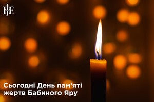 Вшановуючи сьогодні пам’ять невинно убієнних, поминаємо та молимося за всіх спочилих жертв нацистів