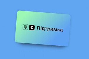 Скільки українців помилково отримали гроші за програмою «єПідтримка»: оприлюднено дані 