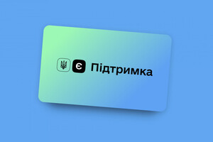 Сколько украинцев ошибочно получили деньги по программе «eПоддержка»: обнародованы данные