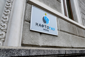 «Нафтогаз» офіційно має право на розподіл газу для 6,6 мільйона клієнтів