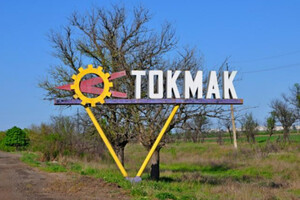Сотрудники ФСБ России покинули оккупированный Токмак: возможна провокация