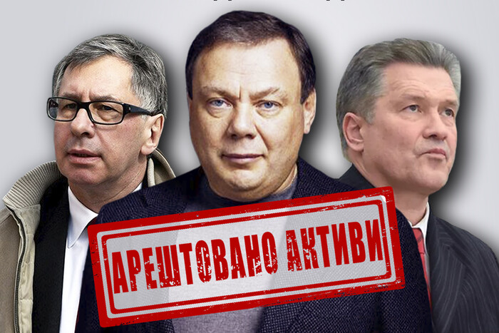 Понад 17 млрд грн: в Україні арештовано всі активи трьох олігархів Путіна