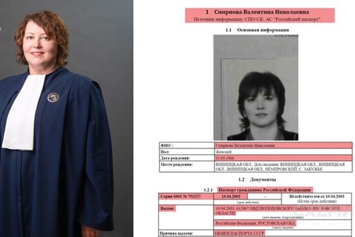 Журналісти виявили ще одну українську суддю з російським паспортом