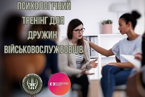 Учасниці можуть взяти індивідуальну консультативну сесію з психологом