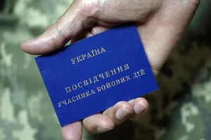 Після завершення війни в Україні буде дуже багато ветеранів