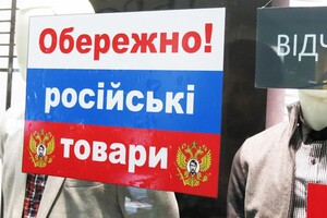 Треба послідовно заборонити все російське