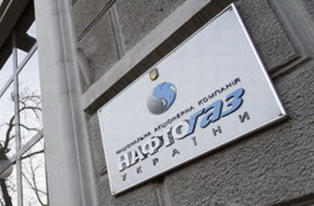 «Нафтогаз» сделают прозрачным