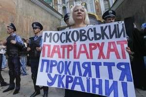 Коротко про заборону РПЦ в Україні