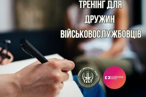 Учасниці можуть взяти індивідуальну консультативну сесію з психологом