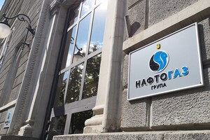 Ціна на газ для українців зменшиться? «Нафтогаз» анонсував можливі зміни