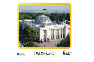 Стартує набір в політичну школу для молоді «LEAD:UA»