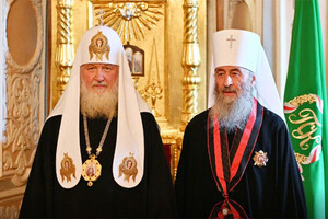 Керівник УПЦ МП митрополит обирається пожиттєво єпископатом УПЦ і благословляється Святішим патріархом Московським і всієї Русі
