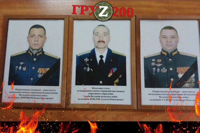 ЗСУ ліквідували трьох полковників десантних військ РФ