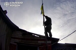 Прикордонники підняли український прапор у «сірій зоні» Харківської області