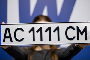 Чотири однакові цифри на автомобільному номері (крім 6666 і 7777) обійдуться українцям у 50 тис. грн