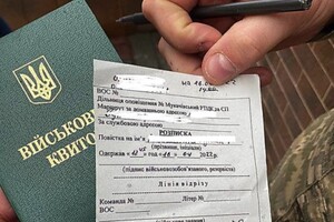 Одна із областей посилює мобілізацію