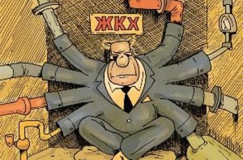 Униженные и сокращенные