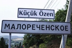 Україна планує повернути географічним назвам Криму найменування кримськотатарською 