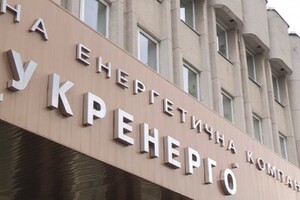 «Укренерго» накопичило майже 33 млрд грн боргу перед державним «Гарантованим покупцем»