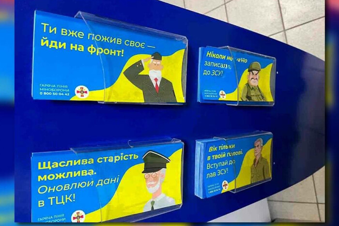 Щаслива старість на фронті: росіяни поширюють фейк про мобілізацію в Україні