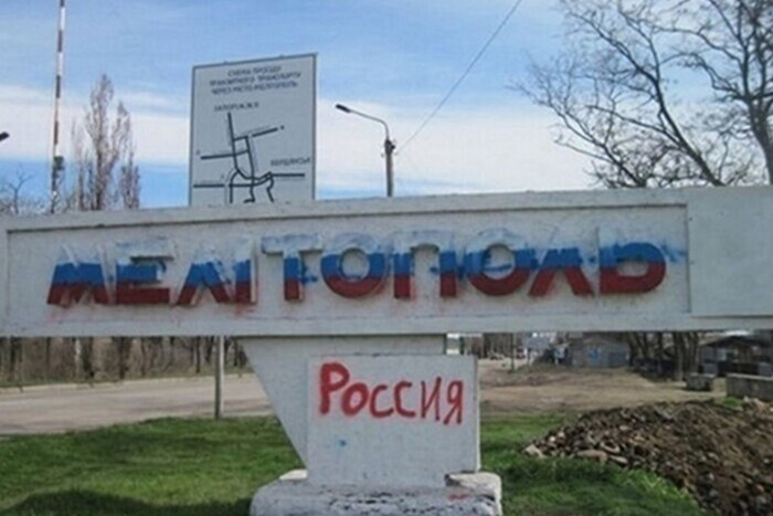 В Мелитополе партизаны атаковали оккупантов во время привала «на перекур»