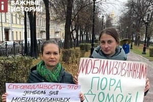Пікет дружин мобілізованих окупантів у Москві