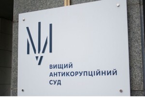 Справа Богуслаєва: ВАКС арештував суддю Апеляційного суду