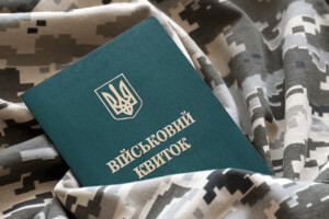 Рада хоче зобов'язати українців носити з собою військовий квиток