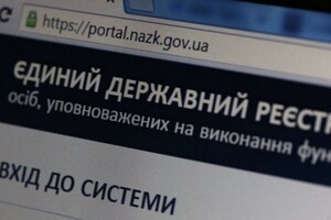 Декларації чиновників стануть доступними для всіх: НАЗК назвало терміни