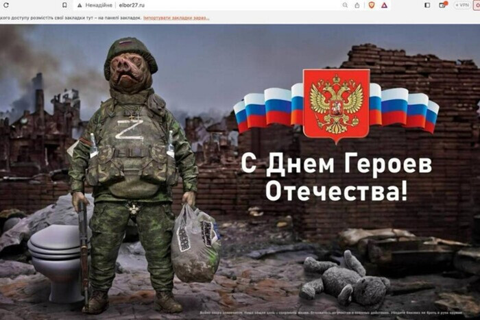 Военные киберы поздравили россиян с Днем героев отечества РФ