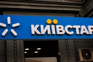 Не працюють офіційний сайт та мобільний застосунок «Київстар»