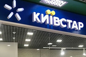 СБУ відкрила провадження через кібератаку на «Київстар»