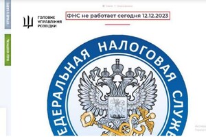 Злам податкової служби РФ: розвідка повідомила про успішну кіберспецоперацію