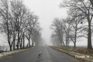Туман та ожеледиця: прогноз погоди на 13 грудня