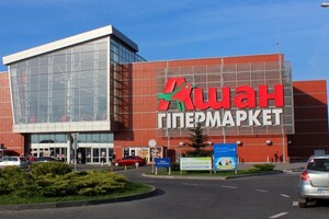 Російський підрозділ французького Auchan постачав товари російським військовим на окуповані українські території під виглядом гуманітарної допомоги мирному населенню