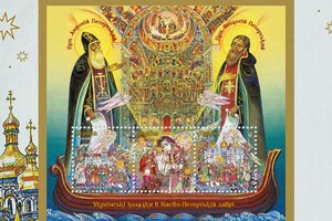 Сюжет випуску поєднав іконостас Успенського собору, колоритних колядників з восьмикутною зіркою та традиційний український вертеп
