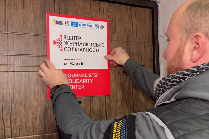 НСЖУ відкрила новий Центр журналістської солідарності в Харкові