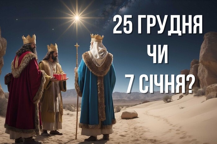 Як українці змінили своє ставлення до дати Різдва. Неймовірні цифри