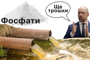 Україна зупинила поетапну заборону використання фосфатів у побутовій і промисловій хімії