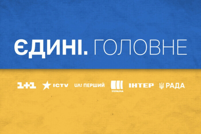 Как изменилось доверие украинцев к телемарафону: исследование