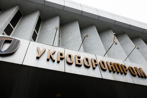 Уряд затвердив новий склад наглядової ради «Укроборонпрому»