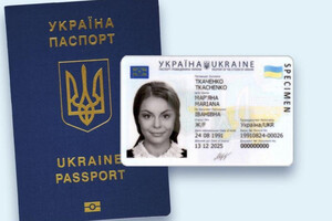 Вартість оформлення паспорта у формі ID-картки зросла: скільки коштує