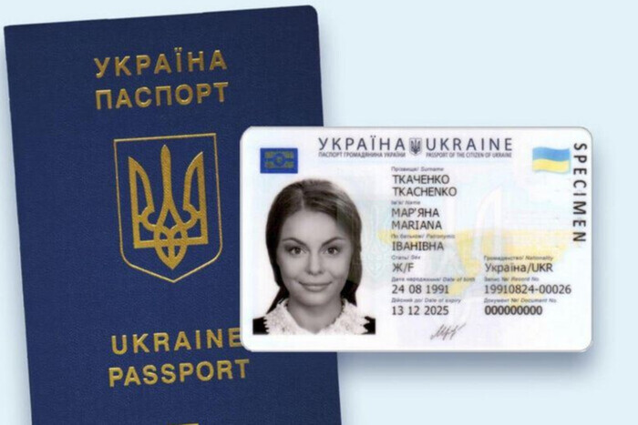Стоимость оформления паспорта в форме ID-карты выросла: сколько стоит