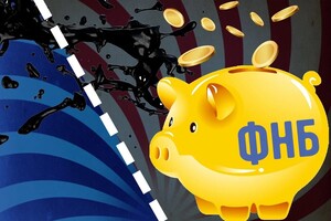 У РФ есть источник покрытия избыточных бюджетных расходов примерно на два года