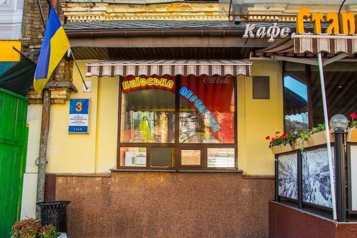 Яка доля «Київської перепічки» після продажу будівлі? Відповідь від КМДА