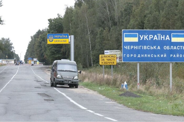 Держприкордонслужба вводить обмеження для цивільних у Чернігівській області
